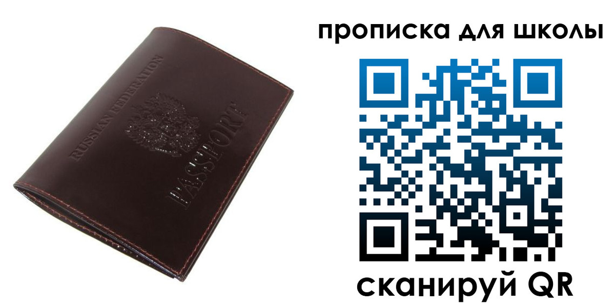 временная регистрация купить в Белокурихе