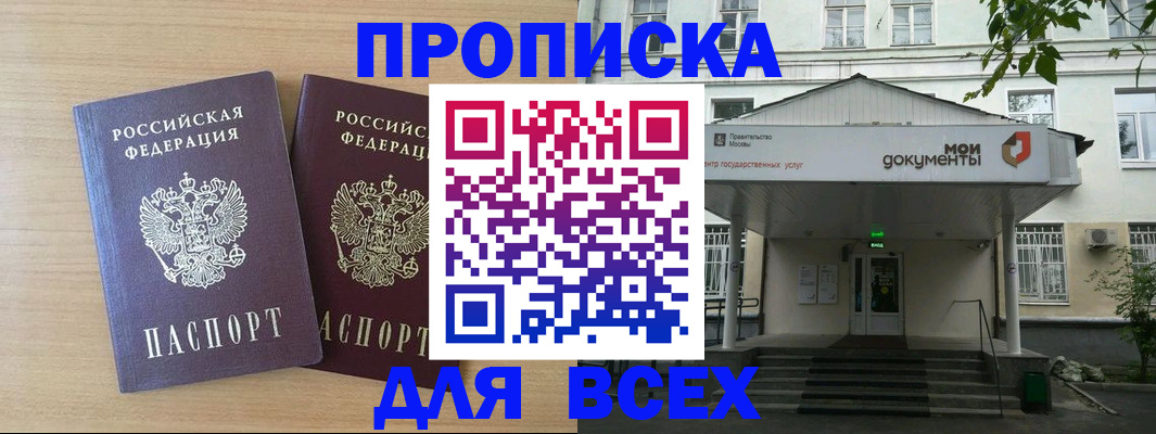 где прописаться в Белокурихе